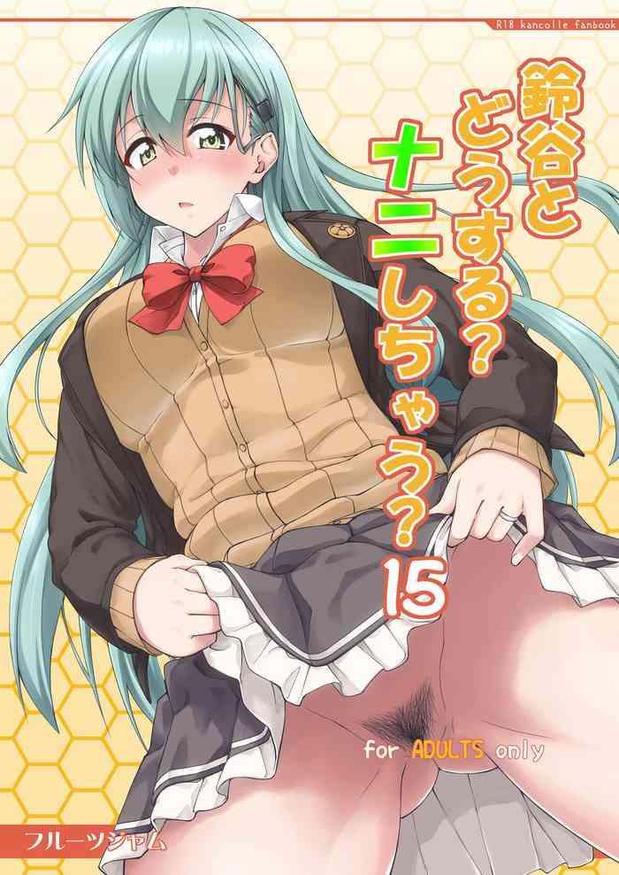 suzuya to dousuru nani shichau 15 cover