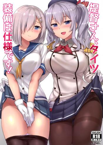 teitoku san tights soubi wa shiyou desu cover