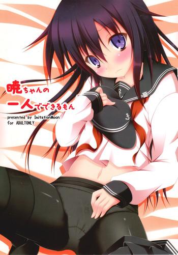 akatsuki chan no hitoride dekirumon cover