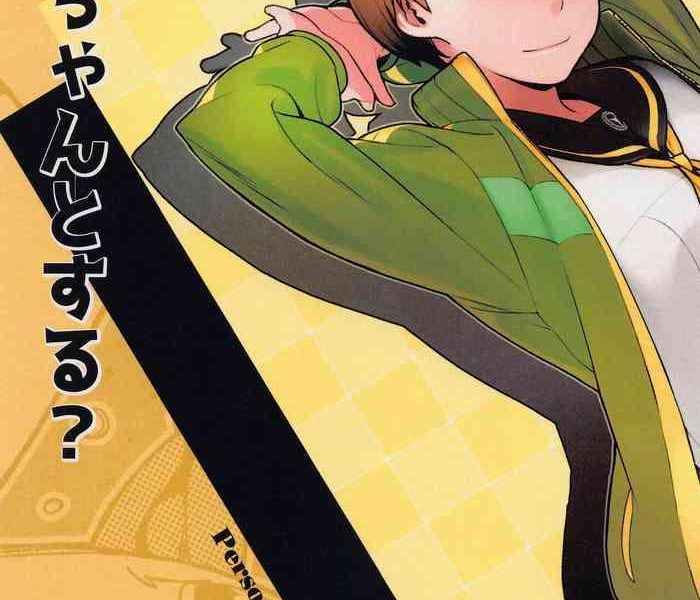 chie chan to suru cover