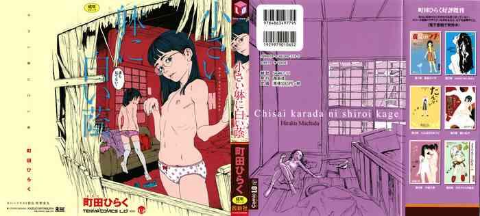 chiisai karada ni shiroi kage cover