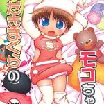 colt lee dakimakura no moko chan ch 1 3 english havocangel decensored digital cover