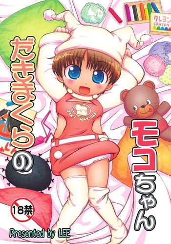 colt lee dakimakura no moko chan ch 1 3 english havocangel decensored digital cover