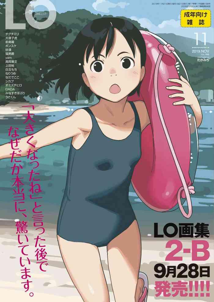 comic lo 2019 11 cover