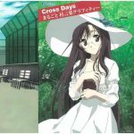 cross days marugoto katsura kotonoha graffiti cover