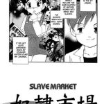 dorei shijou slave market cover