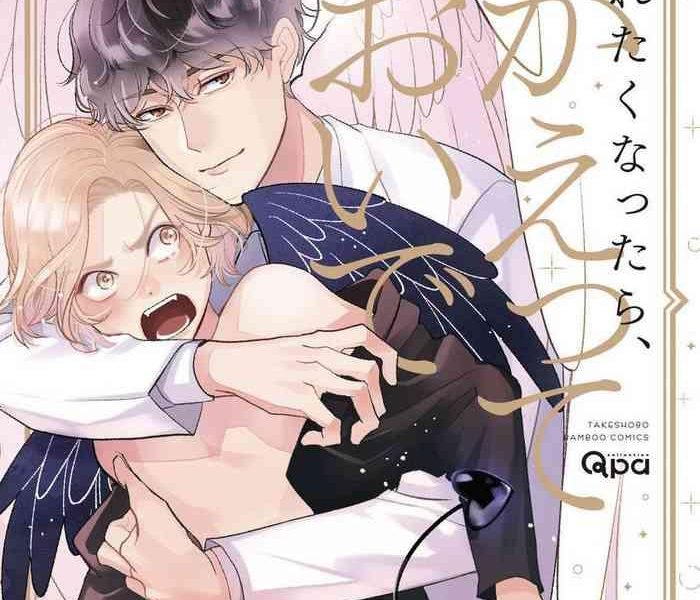 furetaku nattara kaette oide ch 1 5 cover