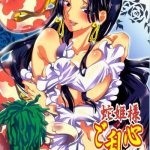 hebihime sama goranshin desu 3 cover