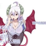 ishiki no takai succubus ni seieki teikyou o motomerareru manga cover