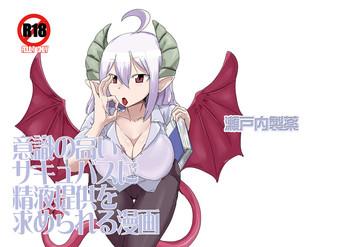 ishiki no takai succubus ni seieki teikyou o motomerareru manga cover