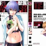 kisei juui suzune 9 cover