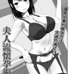 kosakai oku sama ryuu ninkatsujutsu web haishin gekkan tonari no kininaru oku san vol 036 chinese cover