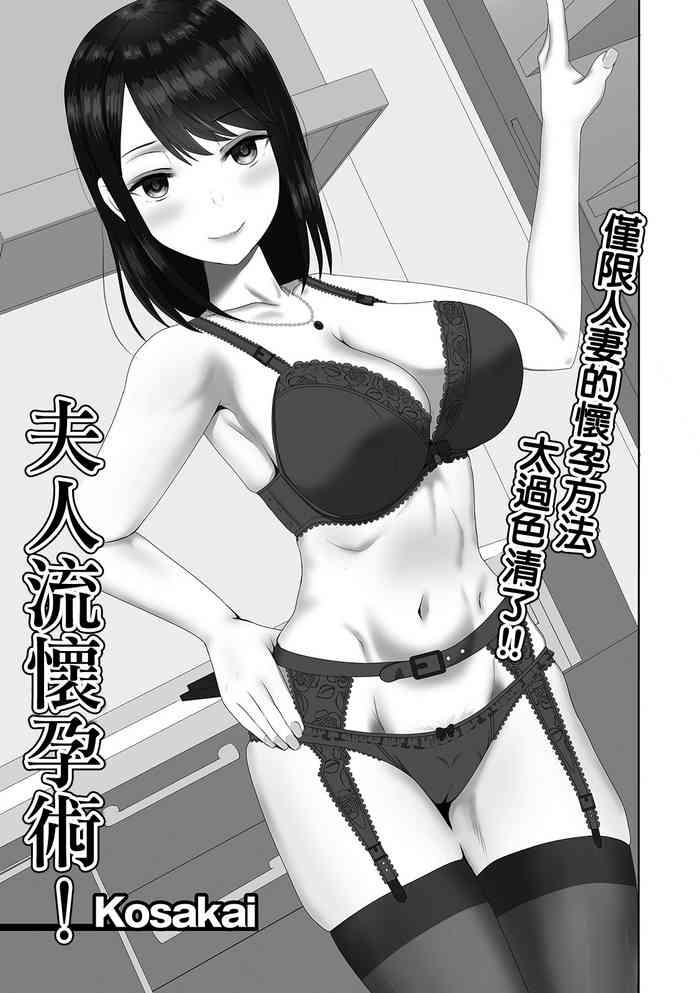 kosakai oku sama ryuu ninkatsujutsu web haishin gekkan tonari no kininaru oku san vol 036 chinese cover