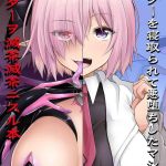 masut o netora rete akuochi shita mashu ga masut wo mechamecha nisuru hon cover