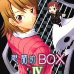 omodume box iv cover