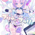 otokonoko mahou shoujo pretty furary dai 1 wa cover