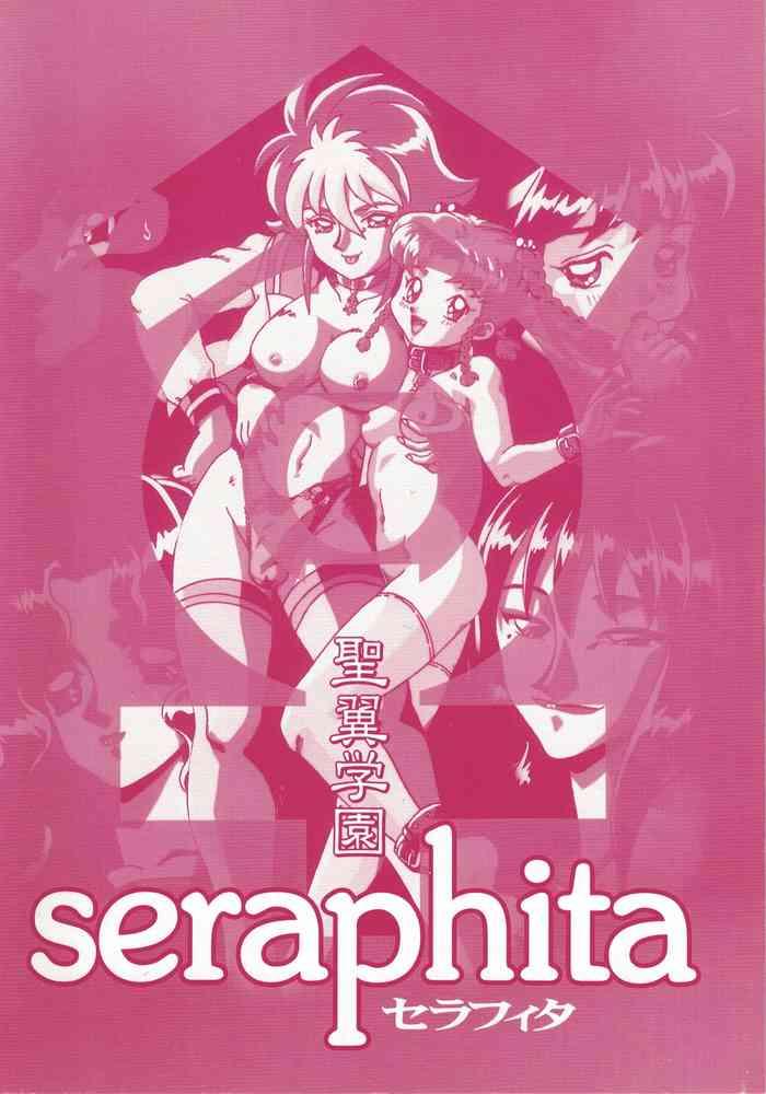 seiyoku gakuen seraphita cover