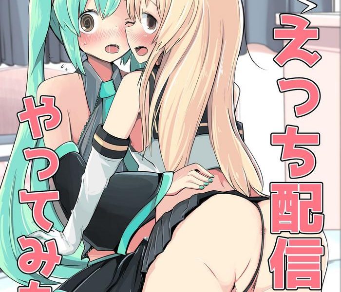 shima x miku ecchi haishin yattemita shima and miku tried their hand at an erotic stream cover