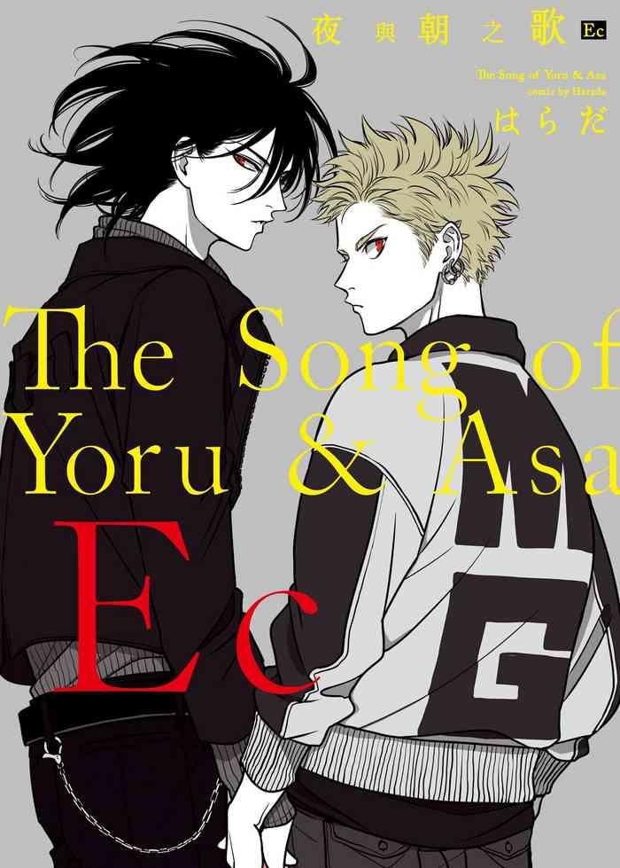 the song of yoru asa ec ec cover