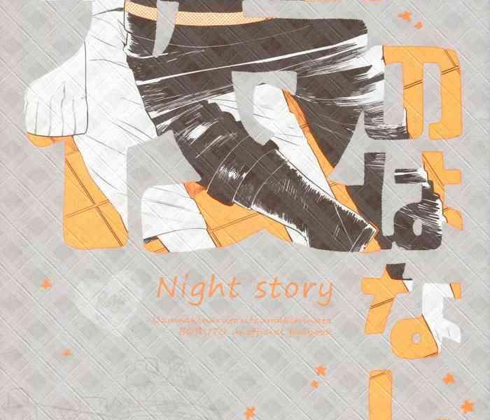 yoru no hanashi night story cover