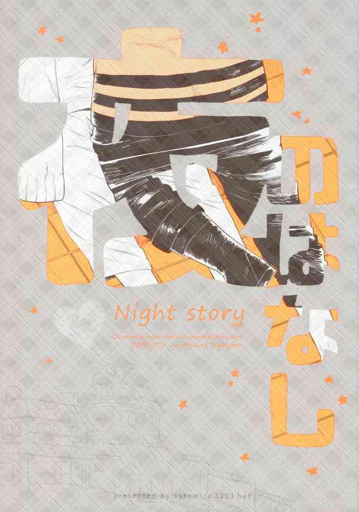 yoru no hanashi night story cover