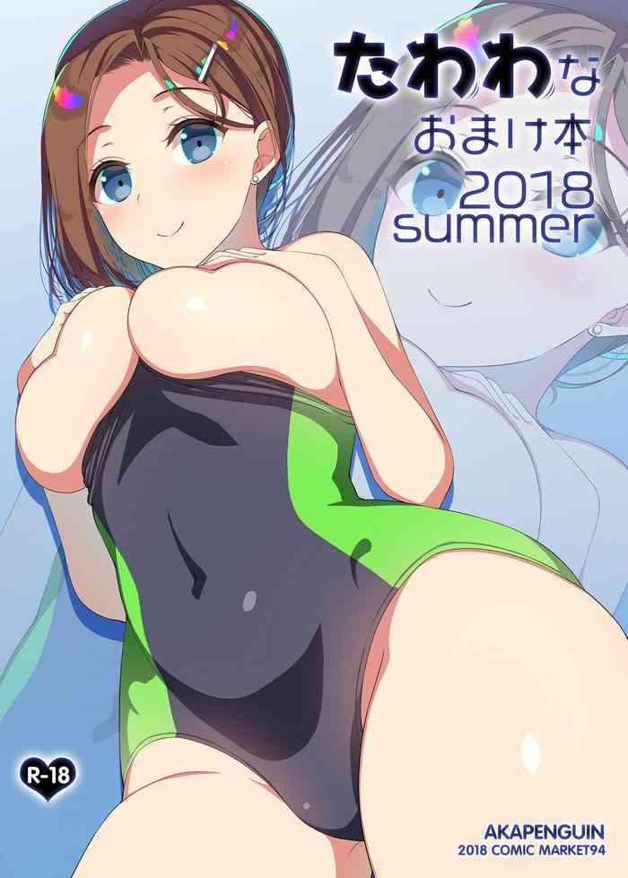 2018summer cover