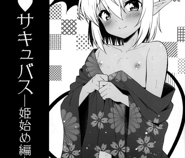 c97 r kaffy aichi shiho shounen succubus hime hajime hen english cover