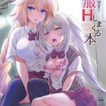 chaldea girls collection jeanne marie seifuku h shimakuru hon cover