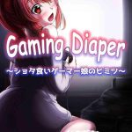 gaming diaper cover