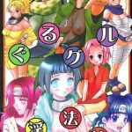 guru guru inhoujou cover