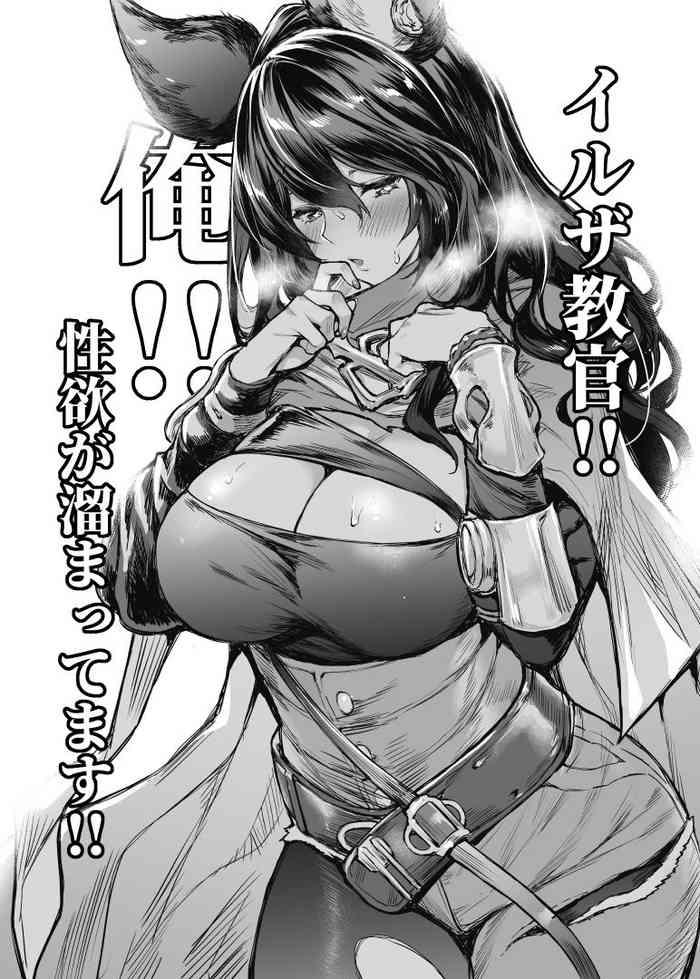 ilsa kyoukan ore seiyoku ga tamattemasu cover