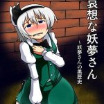 kawaisouna youmu san cover