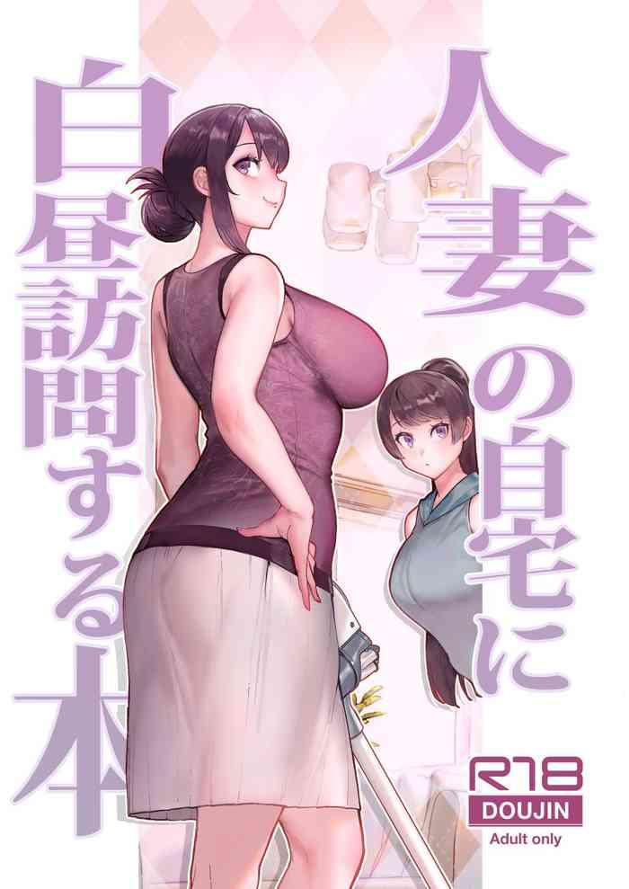 kayoudou matsuka hitozuma no jitaku ni hakuchuu houmon suru hon english vivid rabbit translation digital cover