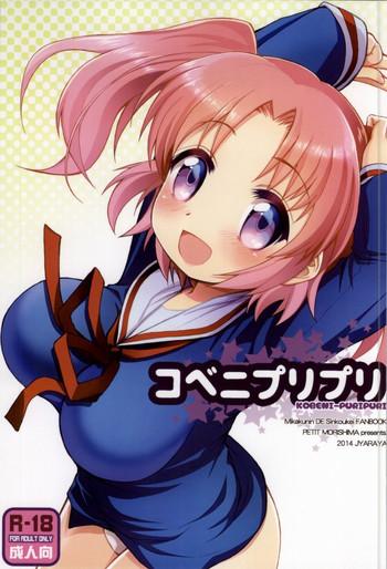 kobeni puripuri cover