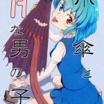 kogasa to h na otokonoko cover