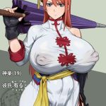 kunaboto yatozoku no kagura san 19sai yato tribe s kagura san age19 gintama retouch ongoing cover