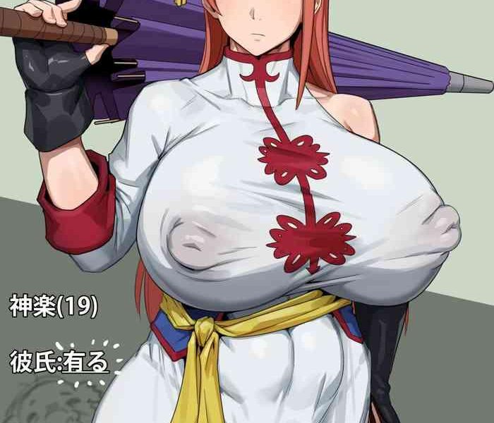 kunaboto yatozoku no kagura san 19sai yato tribe s kagura san age19 gintama retouch ongoing cover