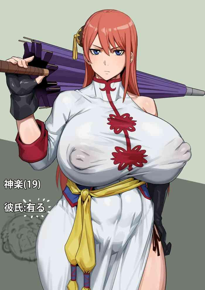 kunaboto yatozoku no kagura san 19sai yato tribe s kagura san age19 gintama retouch ongoing cover