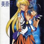 minako ii cover