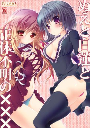 nue to byakuren to shoutai fumei no xxx cover