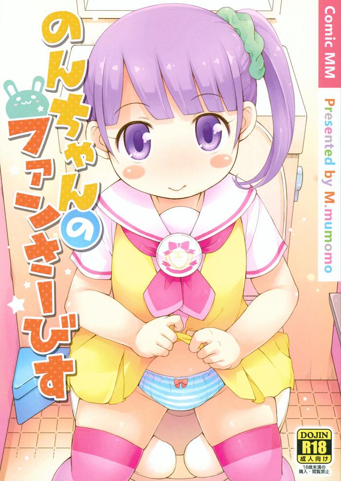 puniket 35 momomoya mizuno mumomo non chan no fanservice pripara cover