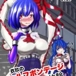 shinkaikan kasei kumoto iku no full self bondage kanzen junbitai ken gaman hen touhou project english xinsu digital cover