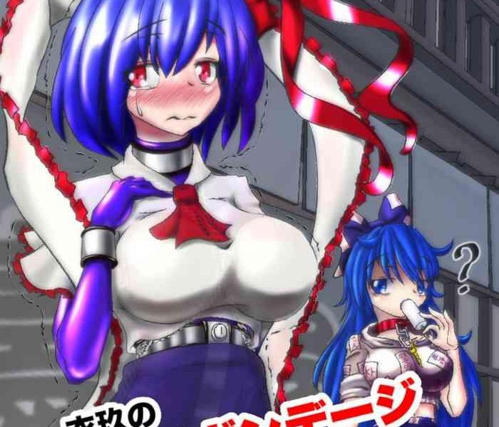 shinkaikan kasei kumoto iku no full self bondage kanzen junbitai ken gaman hen touhou project english xinsu digital cover