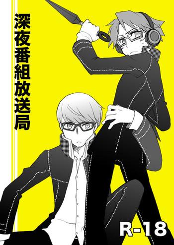 shinya bangumi housoukyoku cover