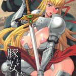 yukiyanagi no hon 37 buta to onnakishi lady knight in love with orc cover