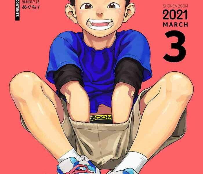 gekkan shounen zoom 2021 03 cover