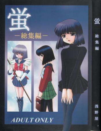 hotaru cover