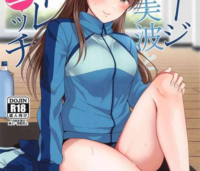 jersey minami to streecchi cover