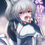 touhou deisuikan 3 inubashiri momiji cover