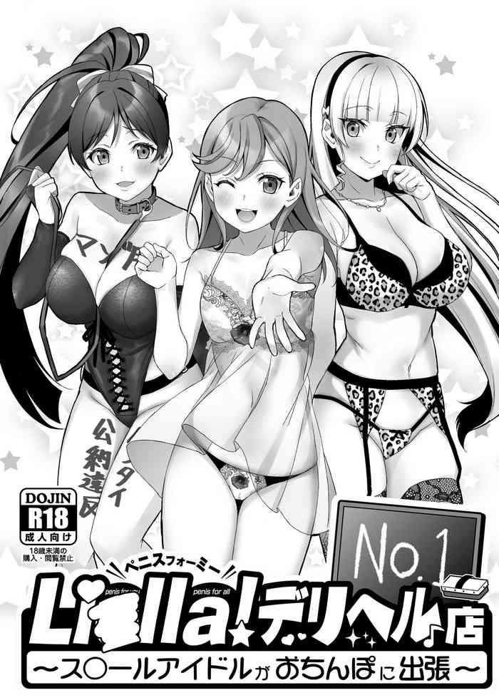 yamada taishi liella school idol ga ochinpo ni shucchou liella school idols on a trip in search of dick love live superstar english doujins com digital cover